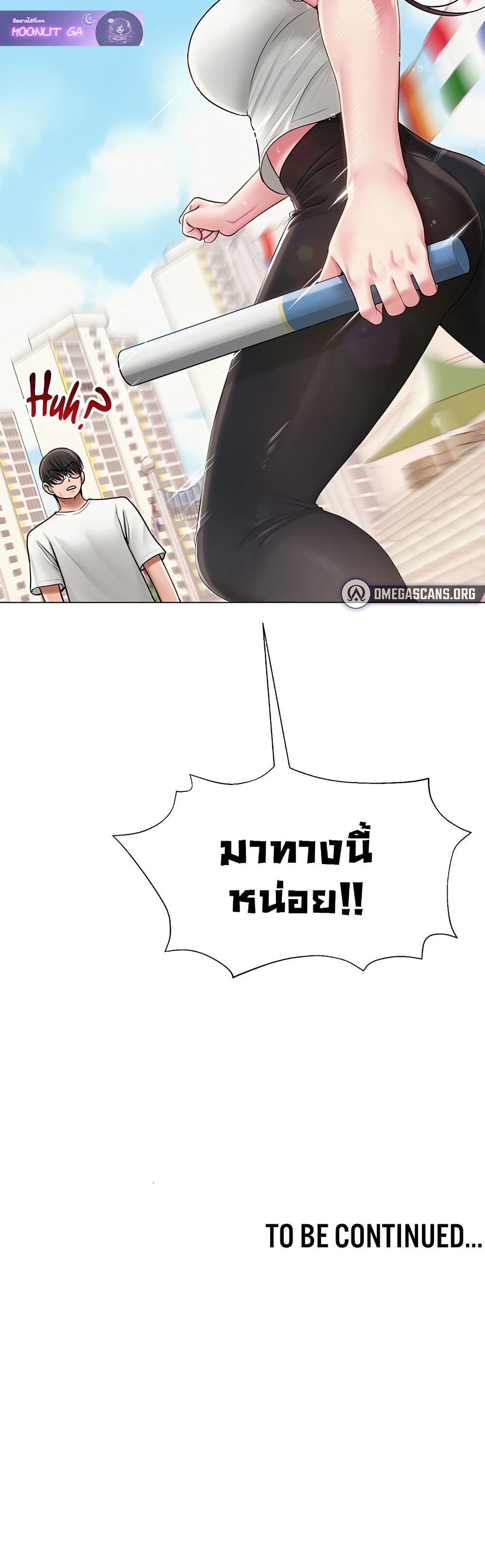 SNS Read page 50