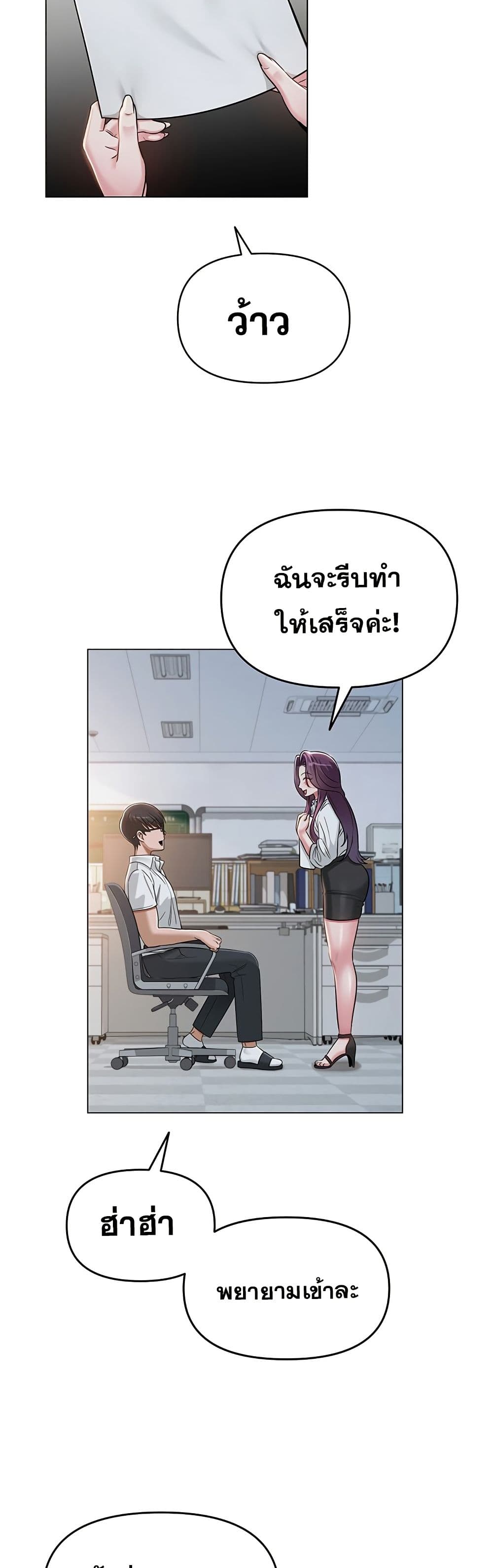 SNS Read page 3