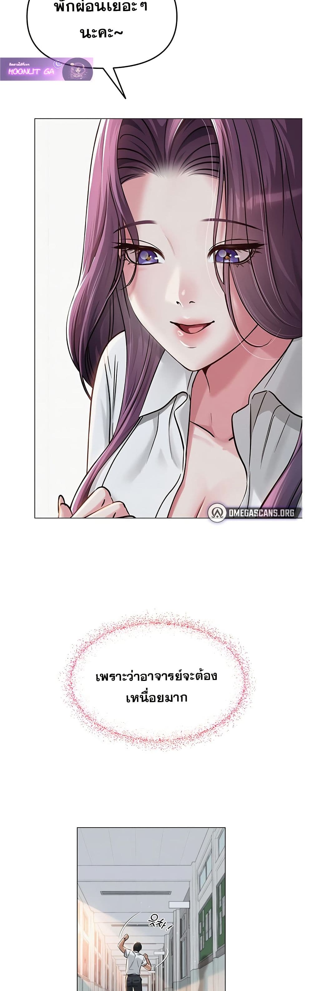SNS Read page 4
