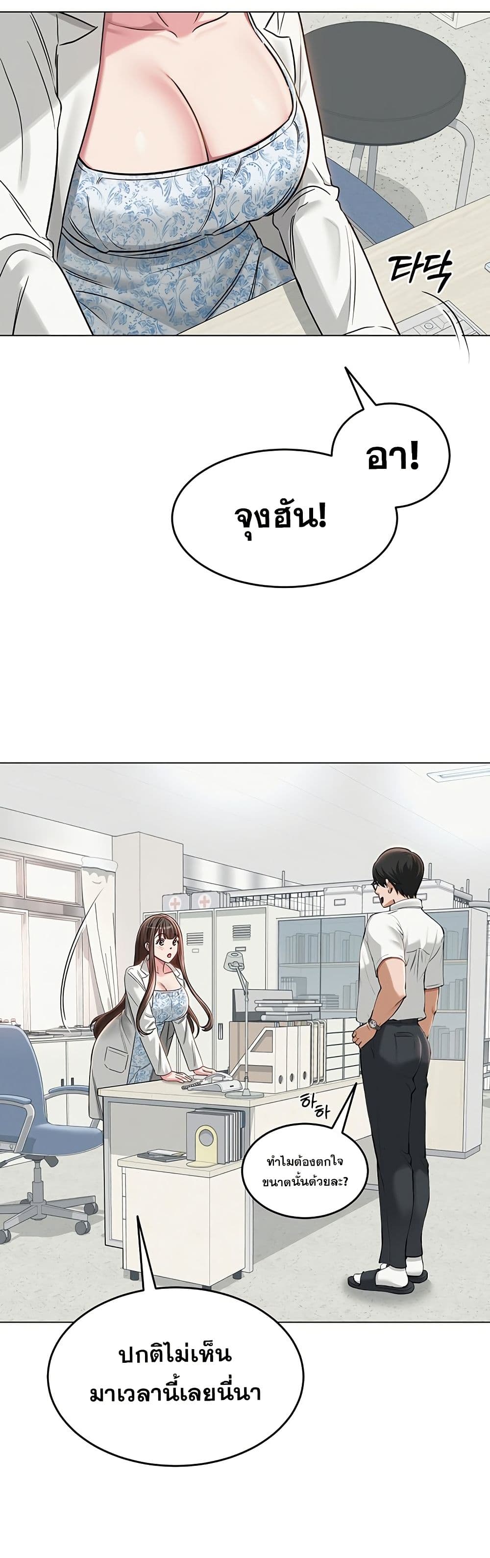 SNS Read page 8