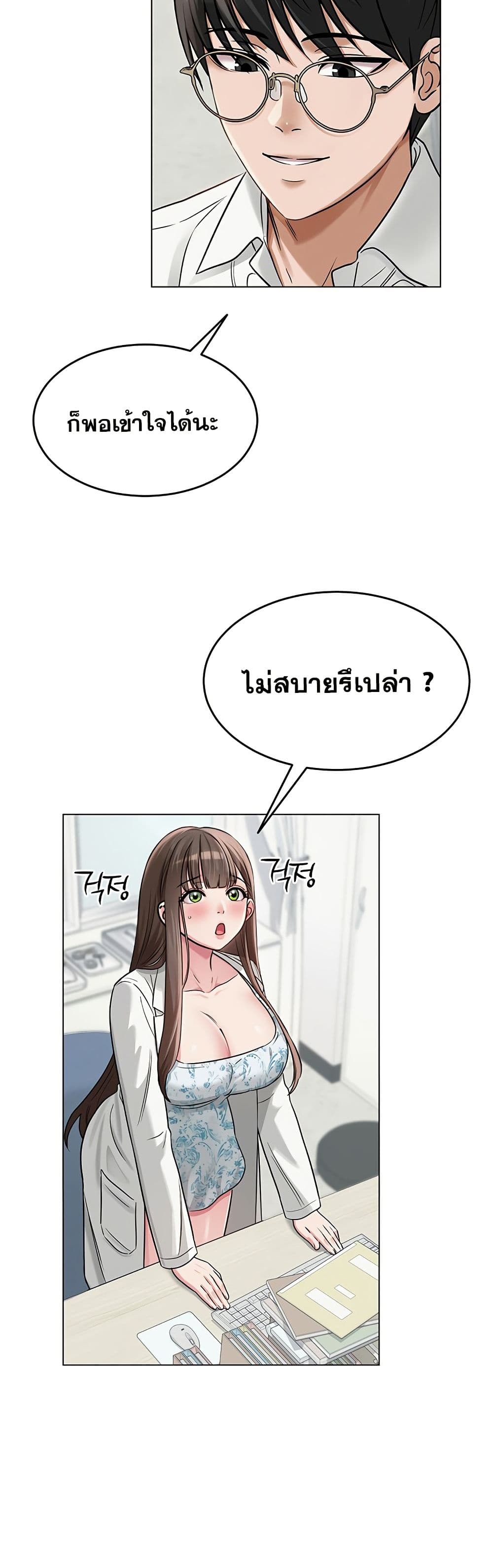 SNS Read page 10