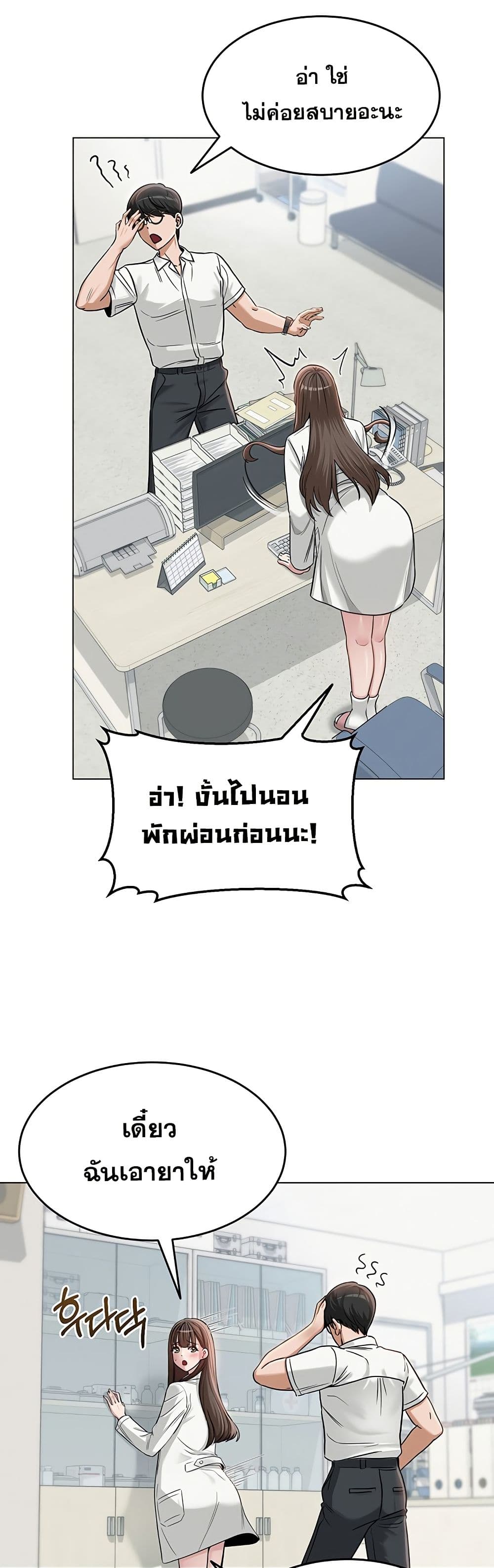 SNS Read page 11
