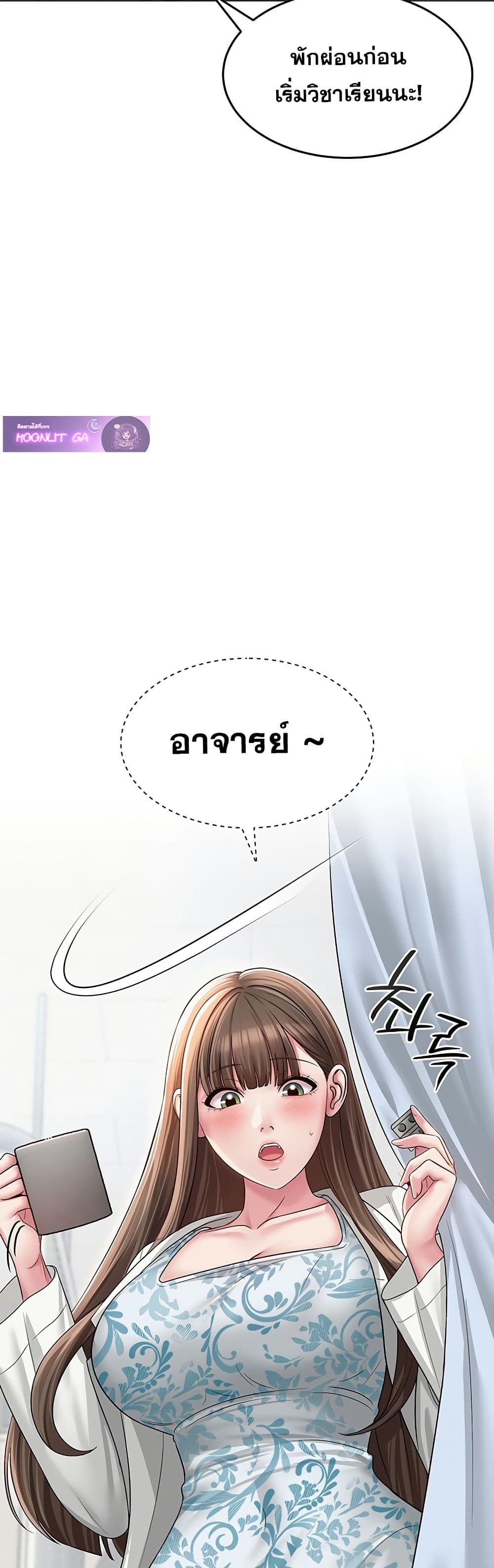 SNS Read page 12
