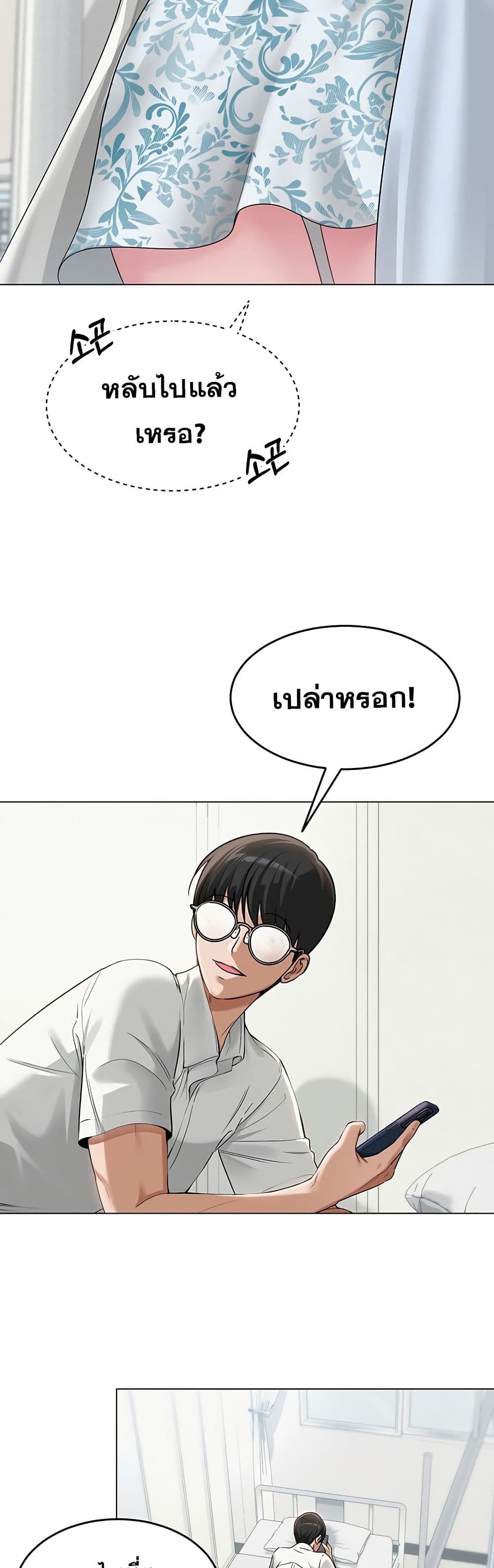 SNS Read page 13
