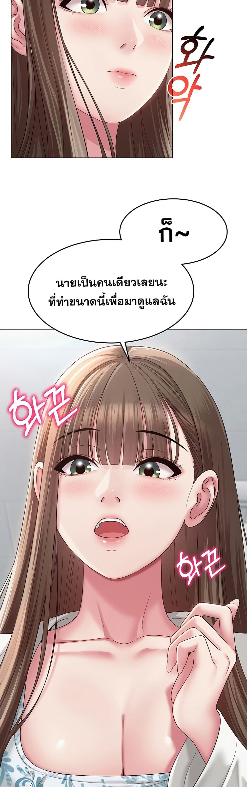 SNS Read page 16