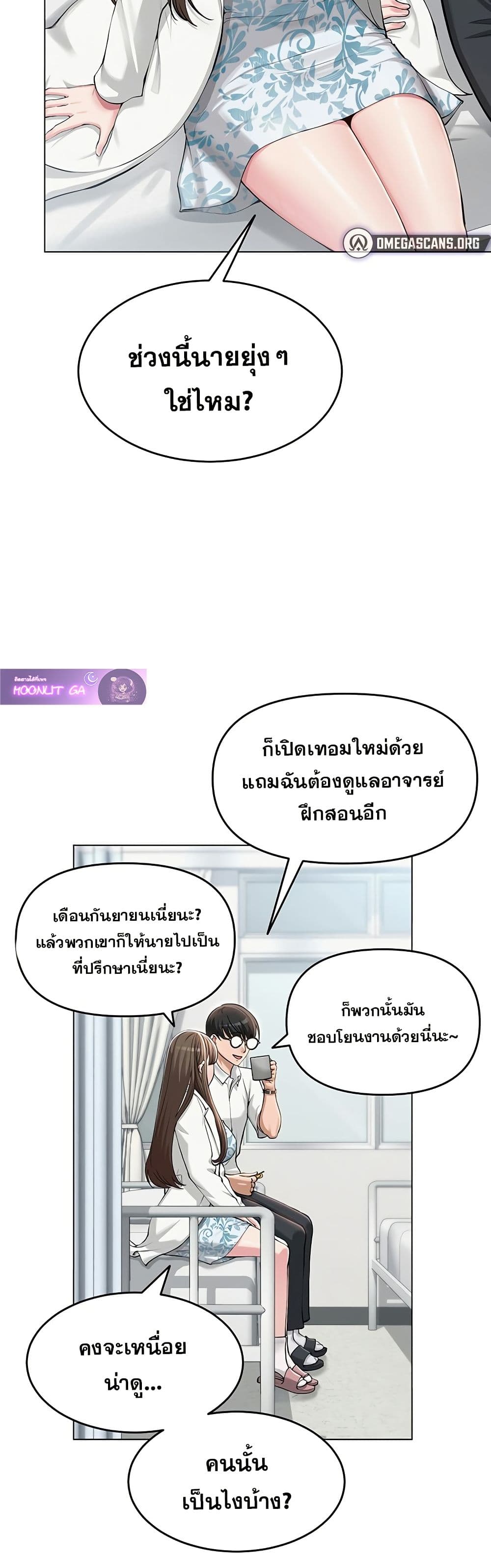 SNS Read page 18