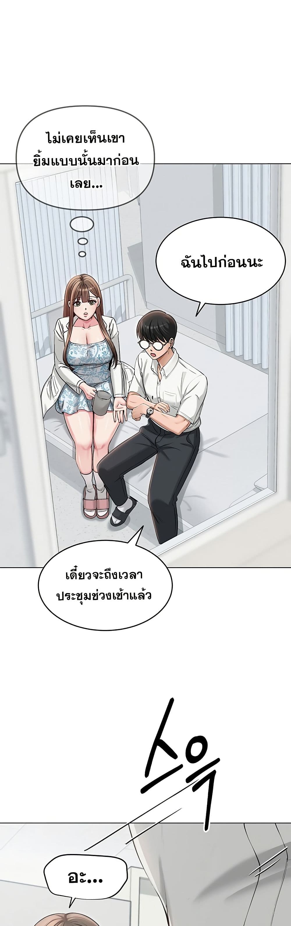 SNS Read page 20