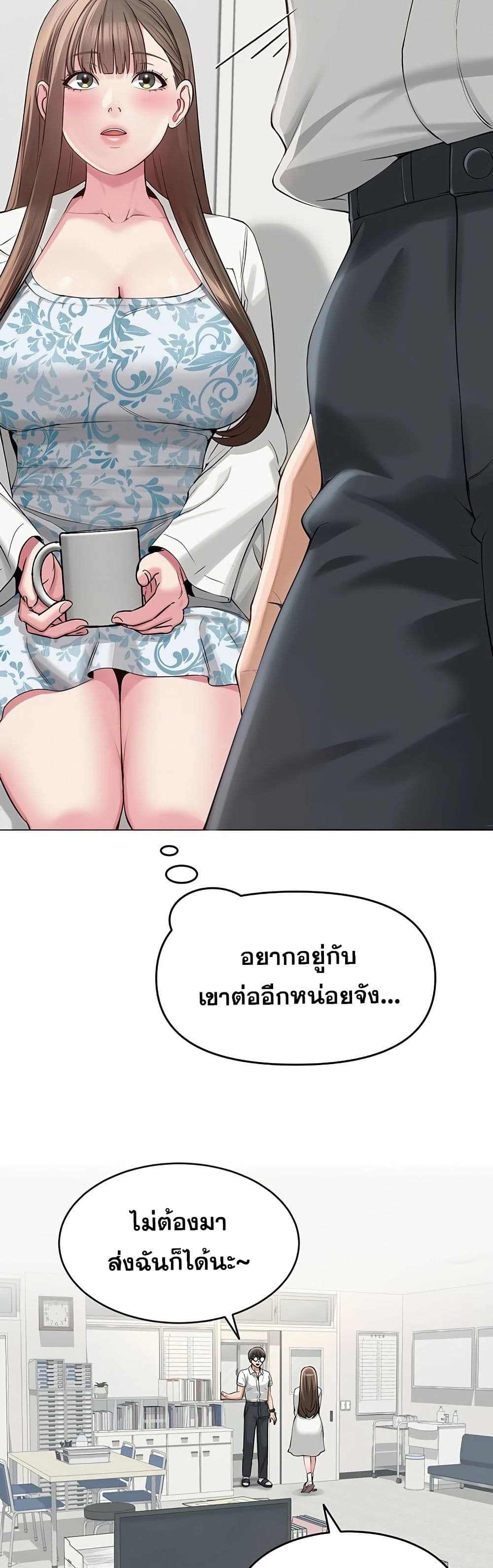SNS Read page 21