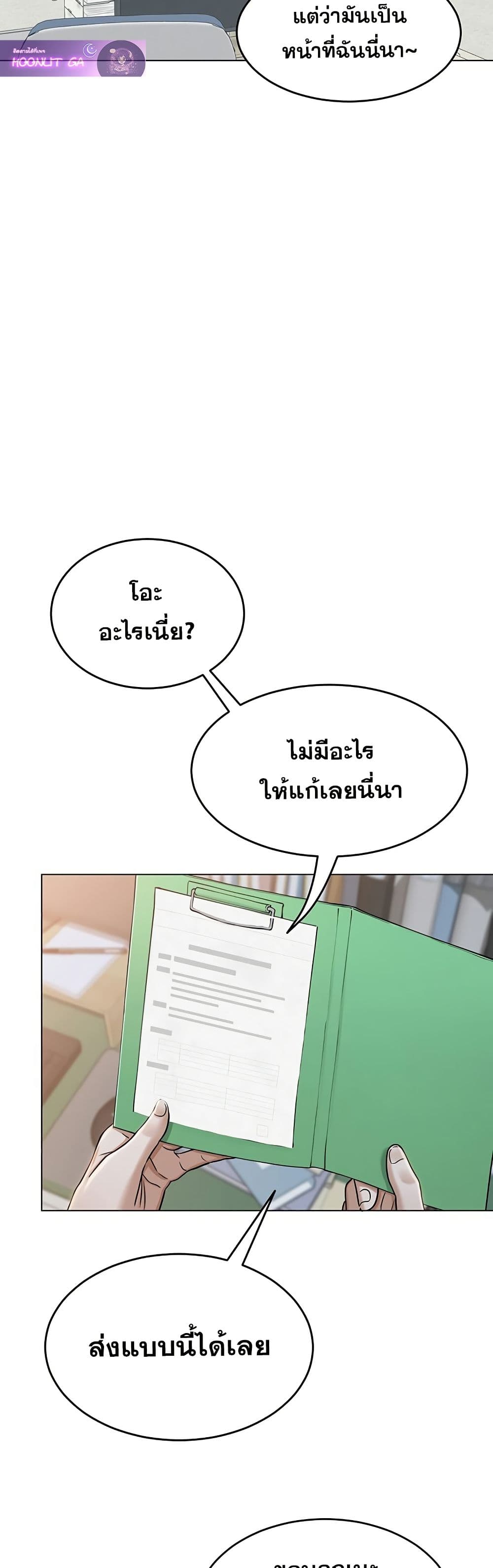 SNS Read page 22