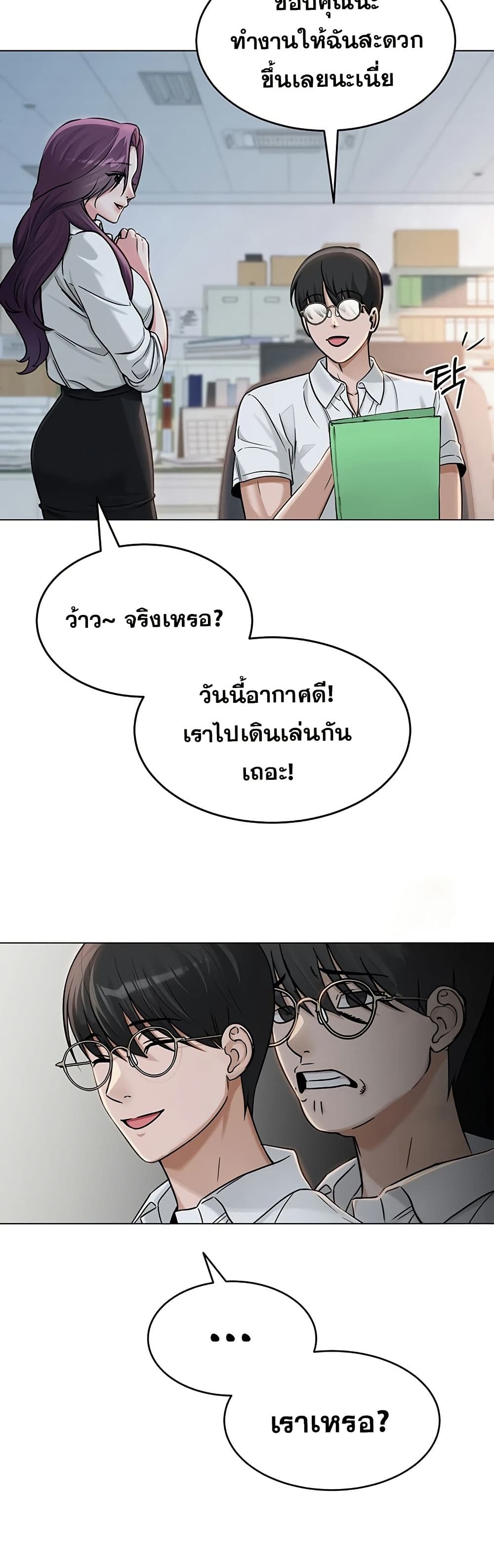SNS Read page 23