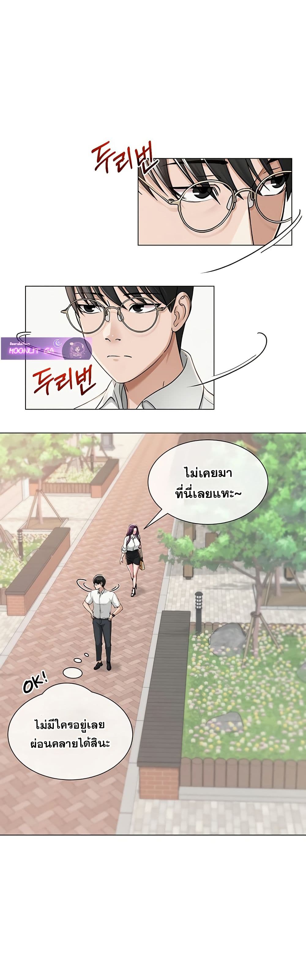 SNS Read page 24