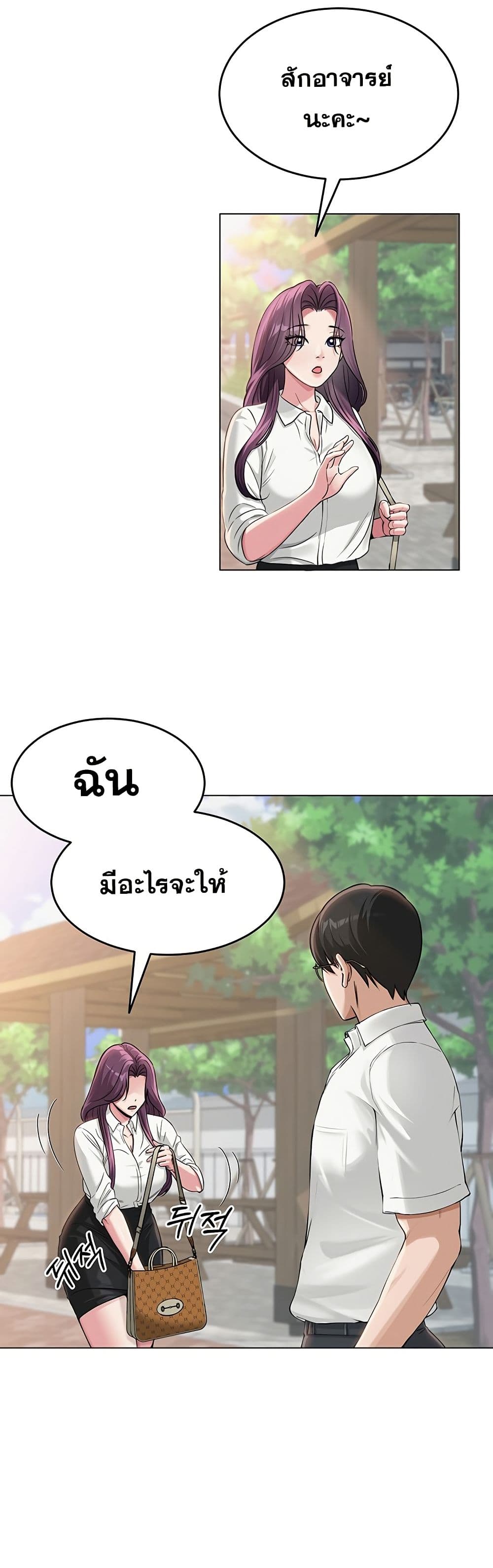 SNS Read page 25