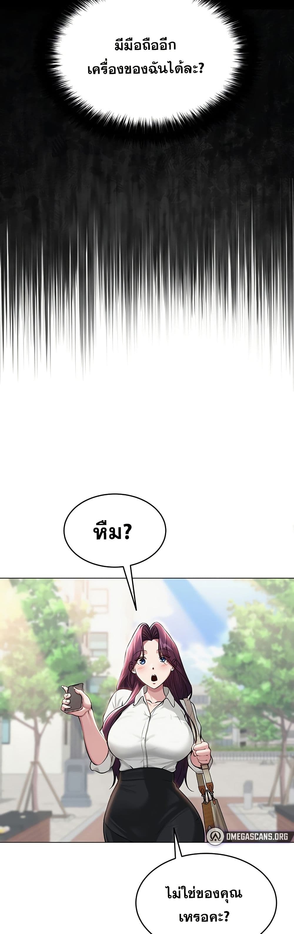 SNS Read page 28