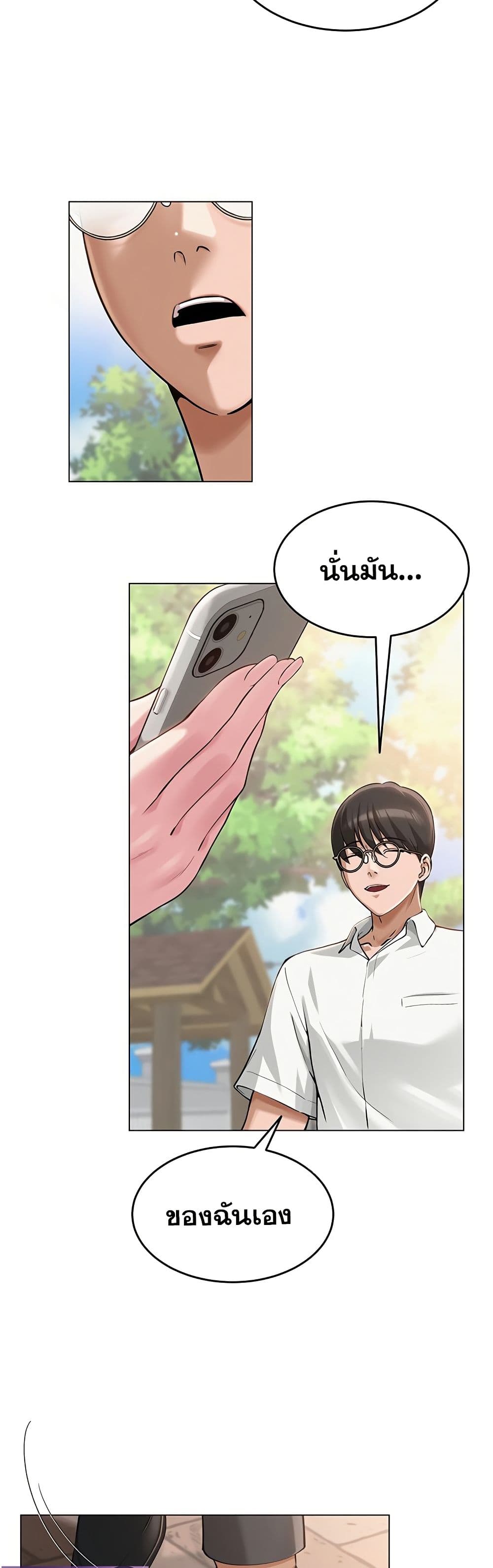 SNS Read page 29
