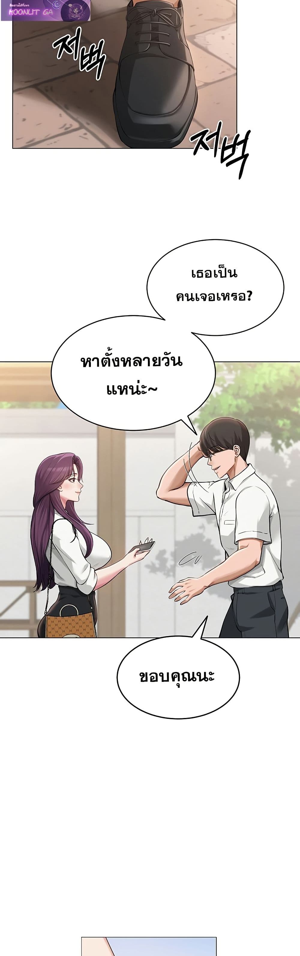 SNS Read page 30