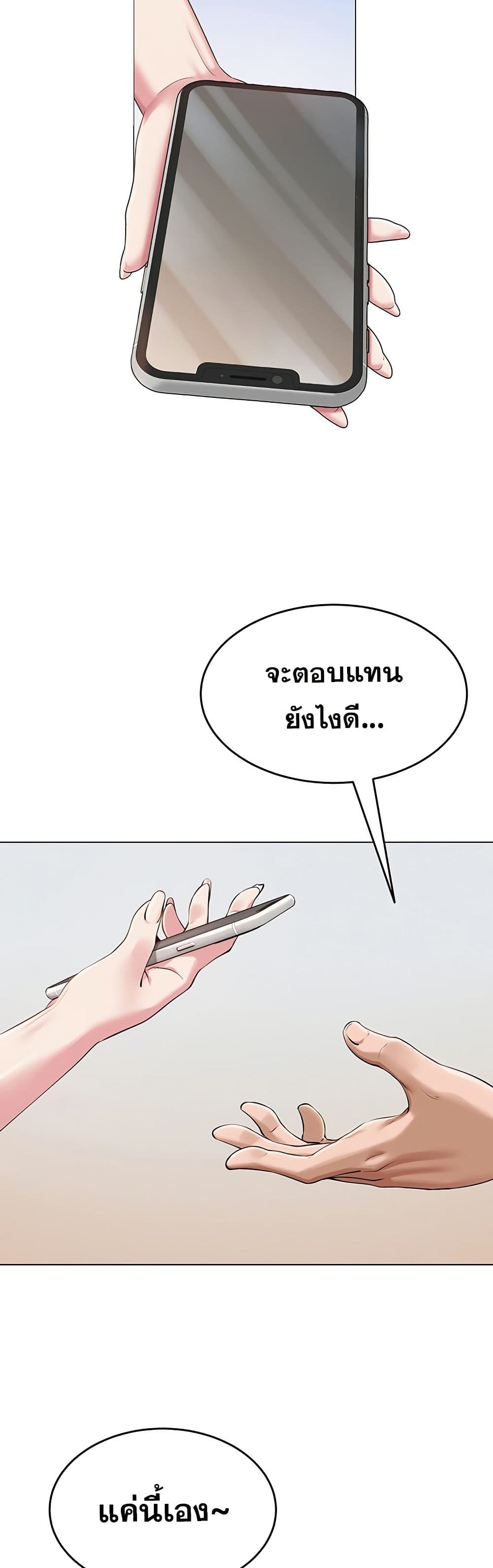 SNS Read page 31