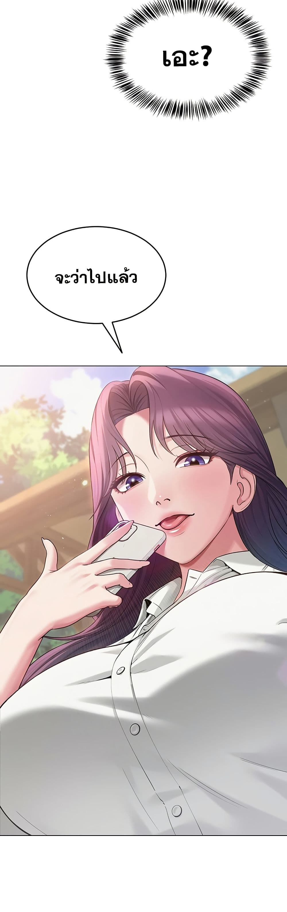 SNS Read page 34