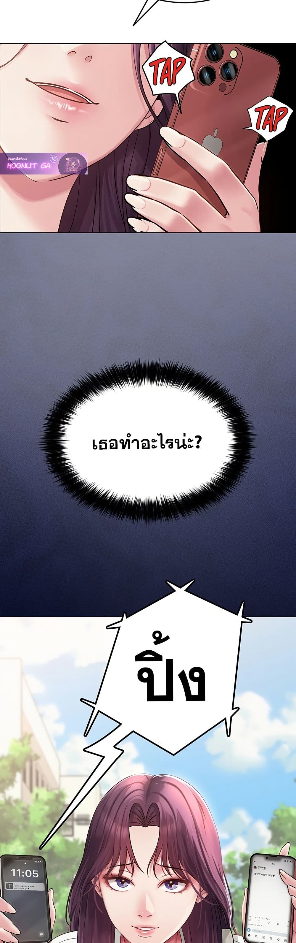 SNS Read page 36