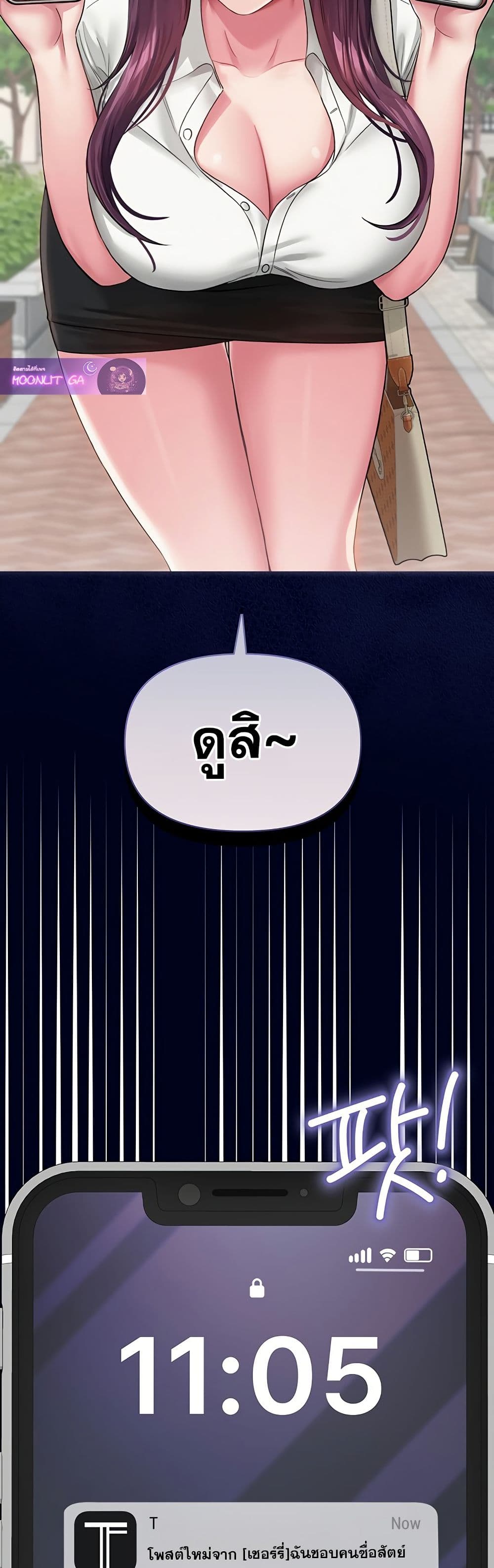 SNS Read page 37