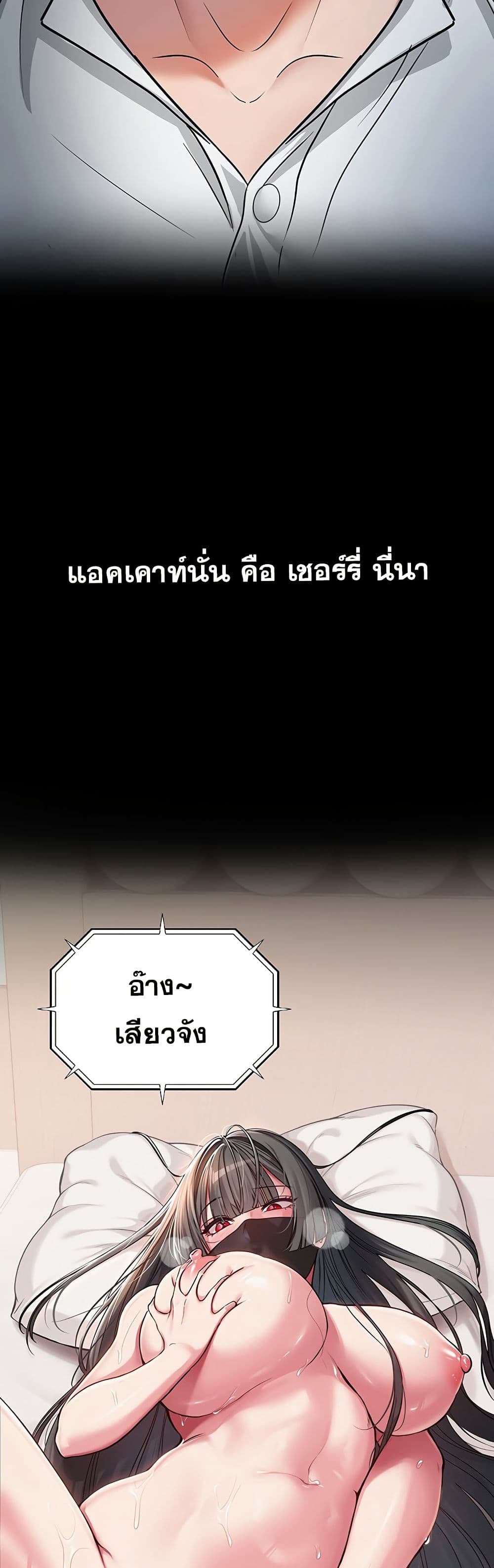 SNS Read page 40