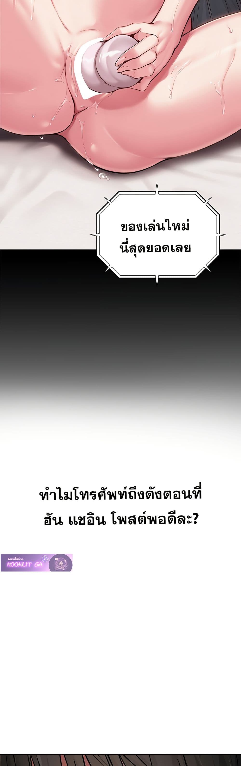 SNS Read page 41