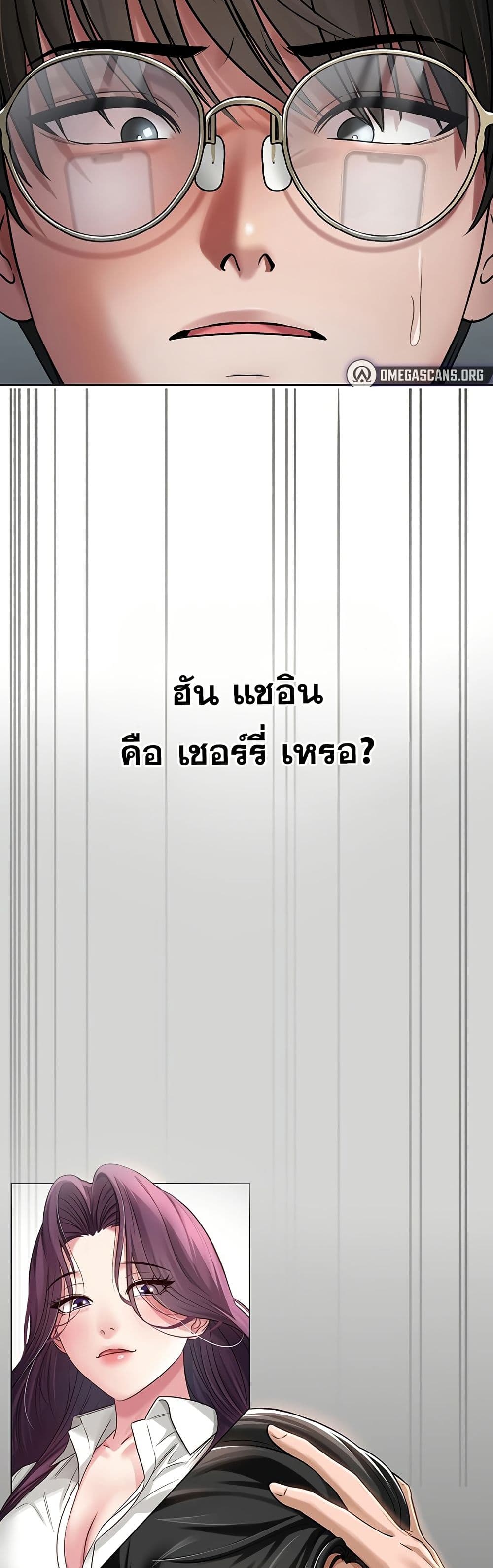 SNS Read page 42