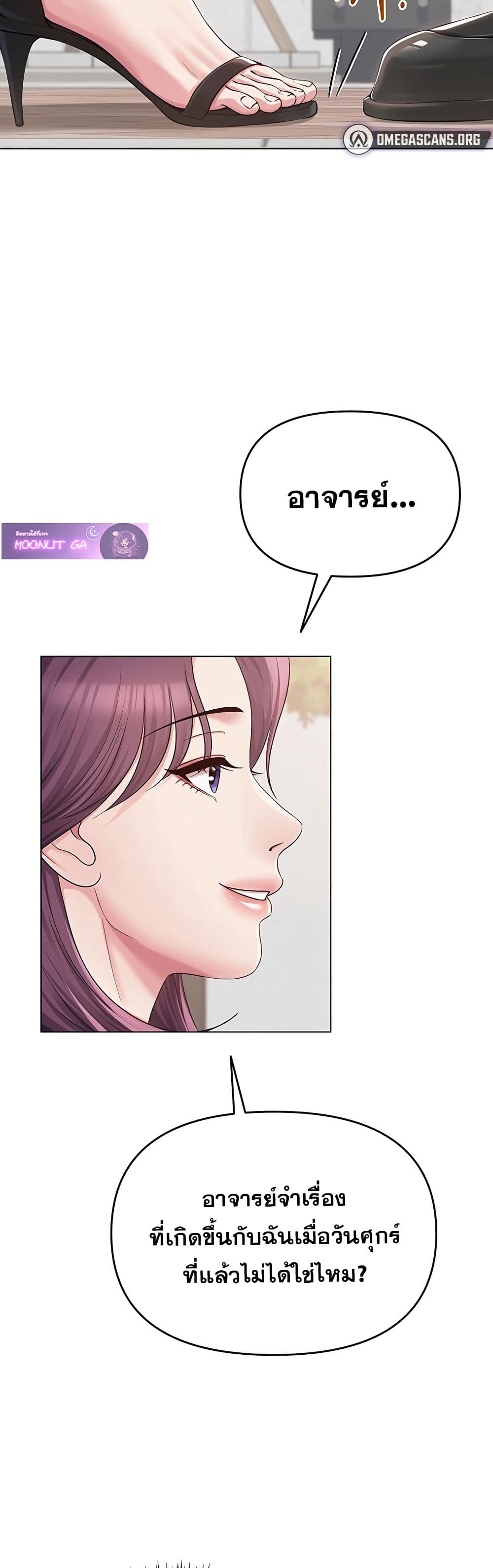 SNS Read page 47