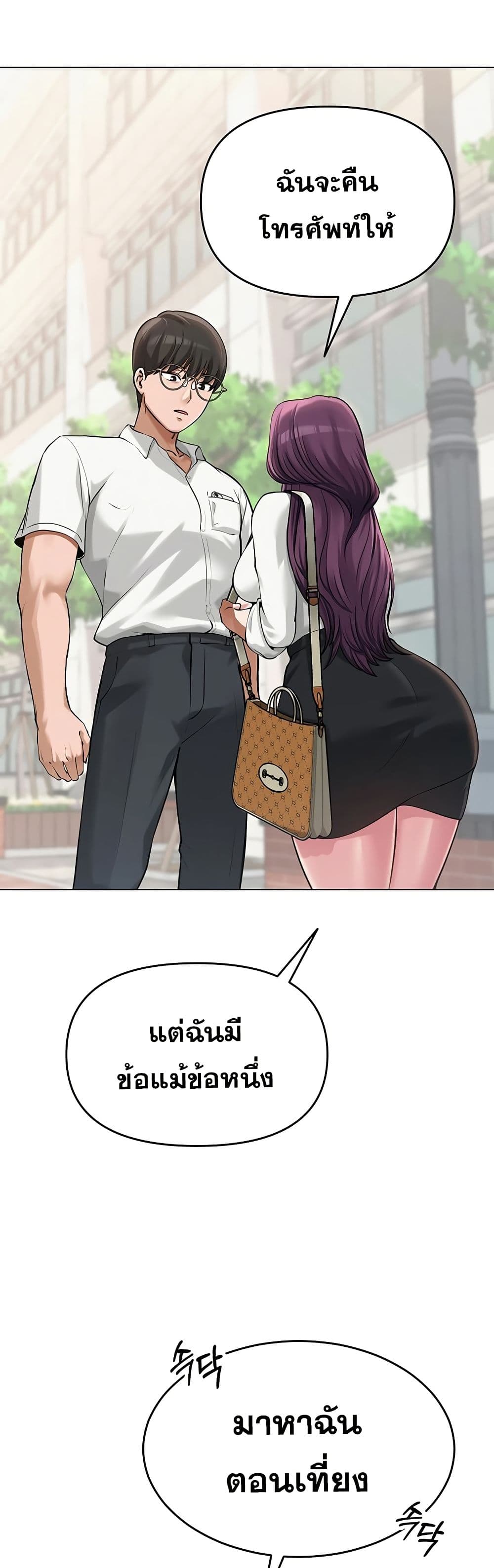 SNS Read page 49