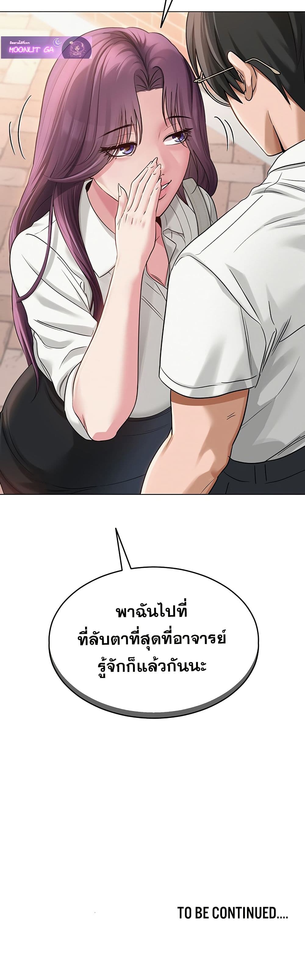 SNS Read page 50
