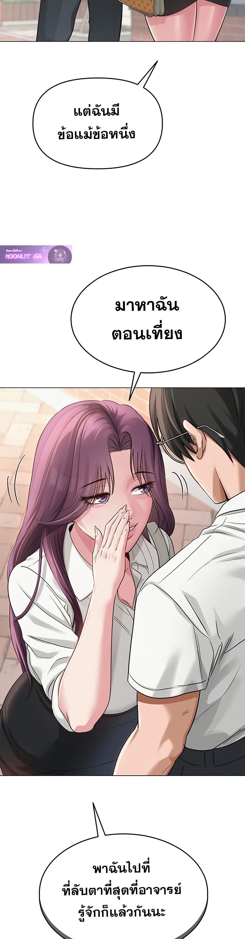SNS Read page 3