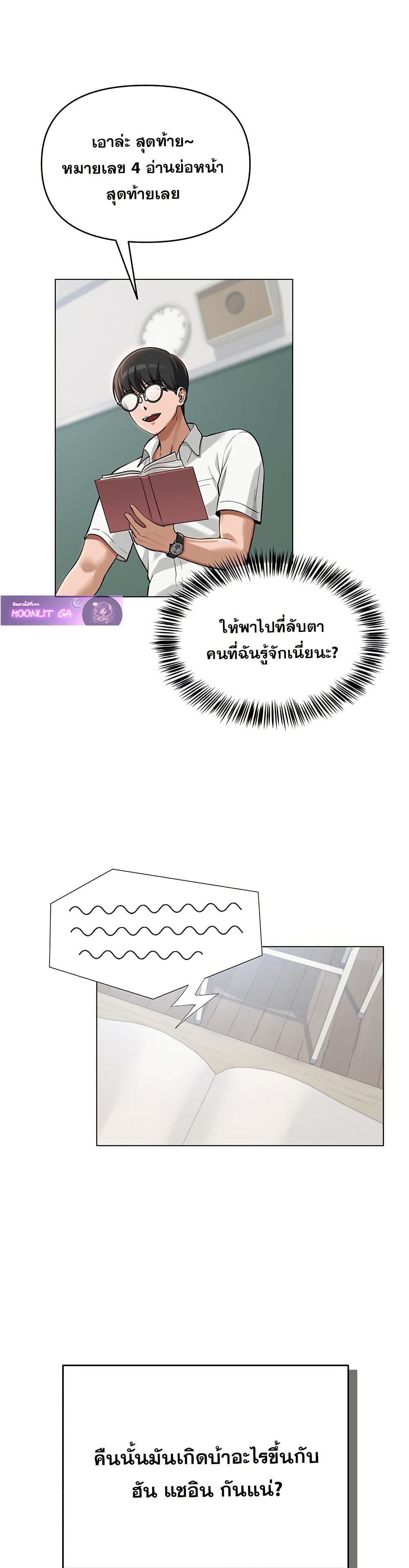SNS Read page 5