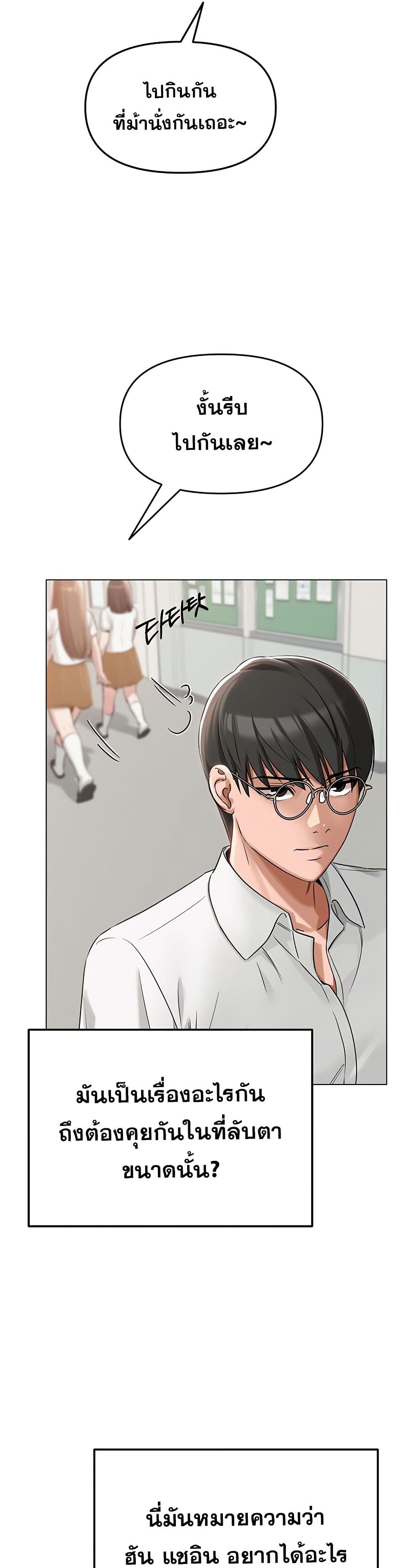 SNS Read page 8