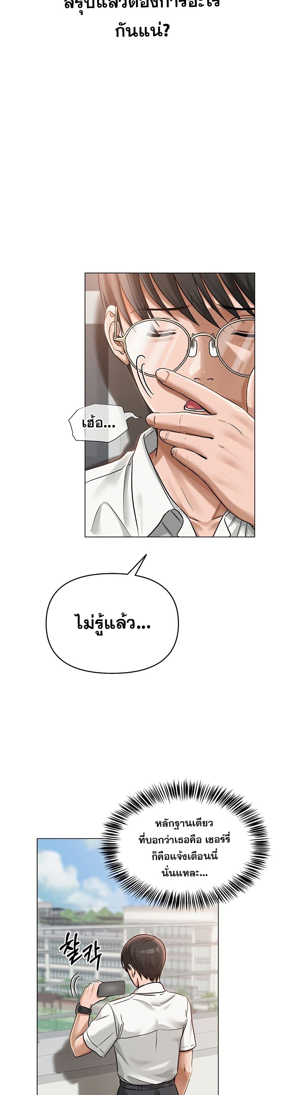 SNS Read page 11