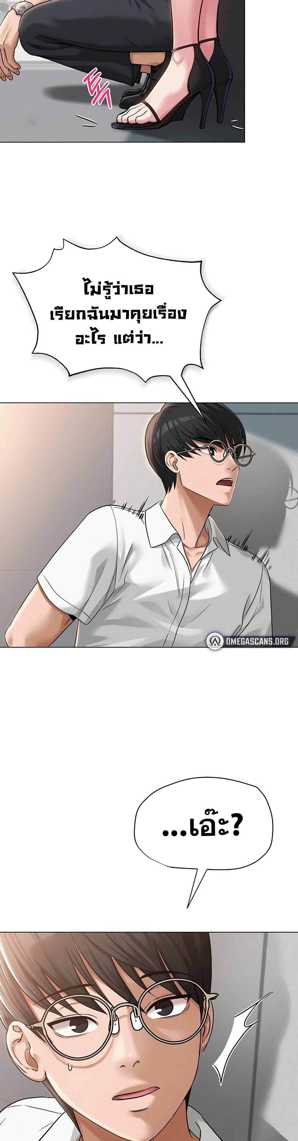 SNS Read page 13