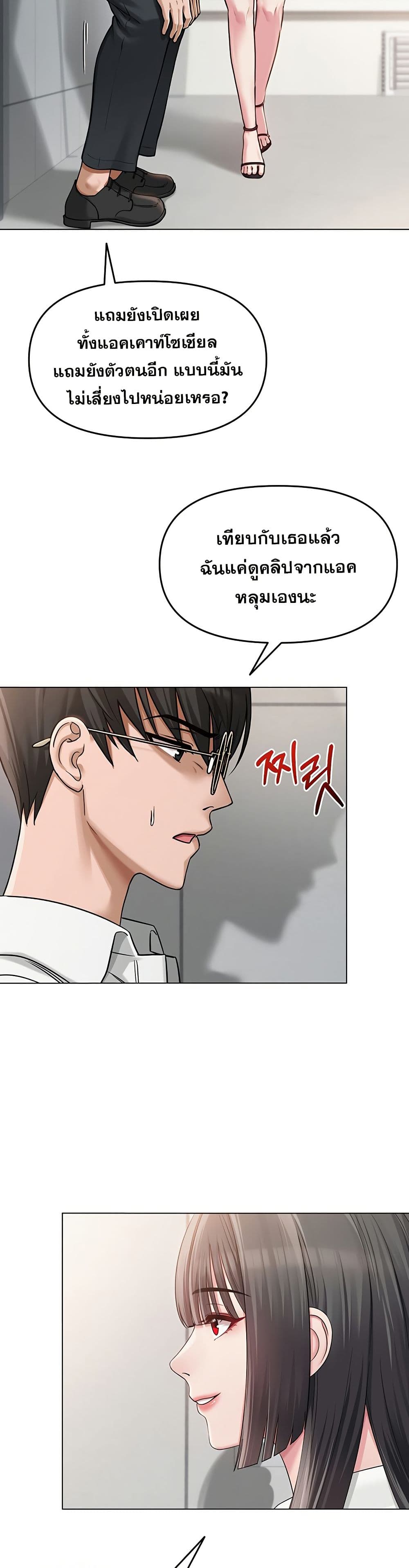 SNS Read page 17