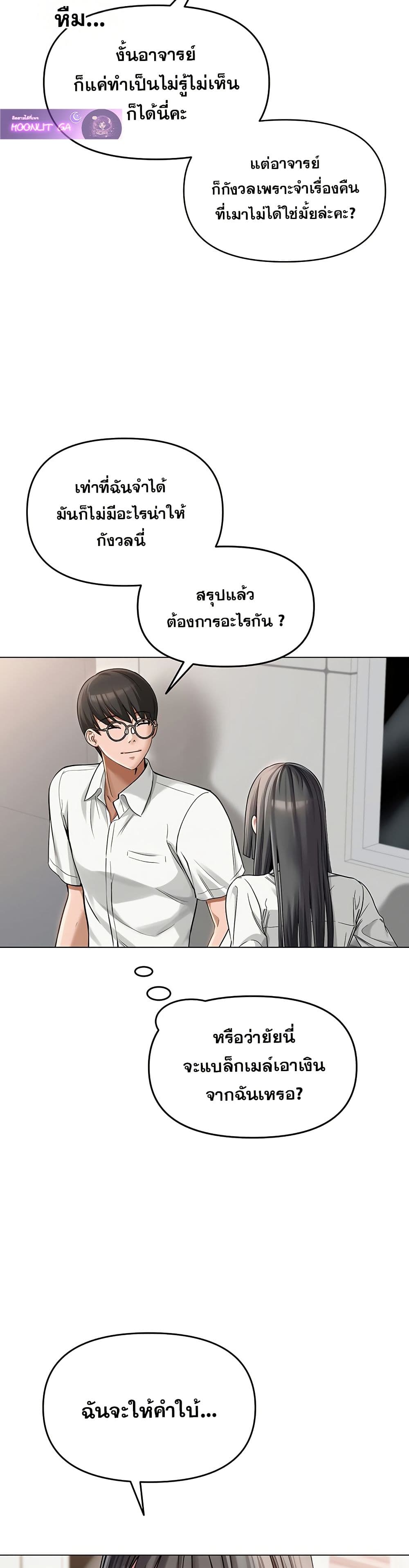 SNS Read page 18