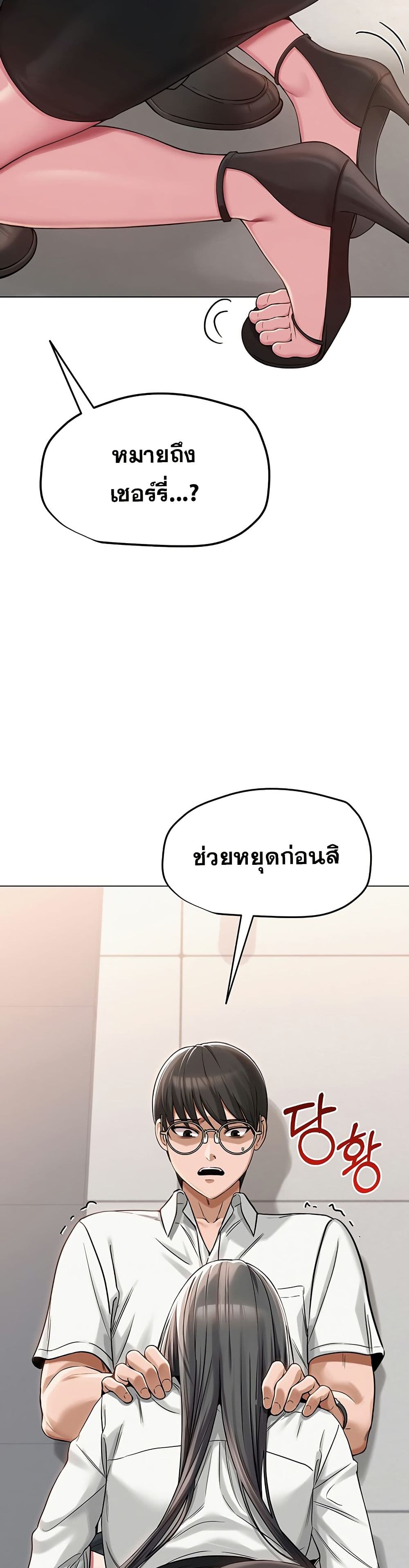 SNS Read page 21