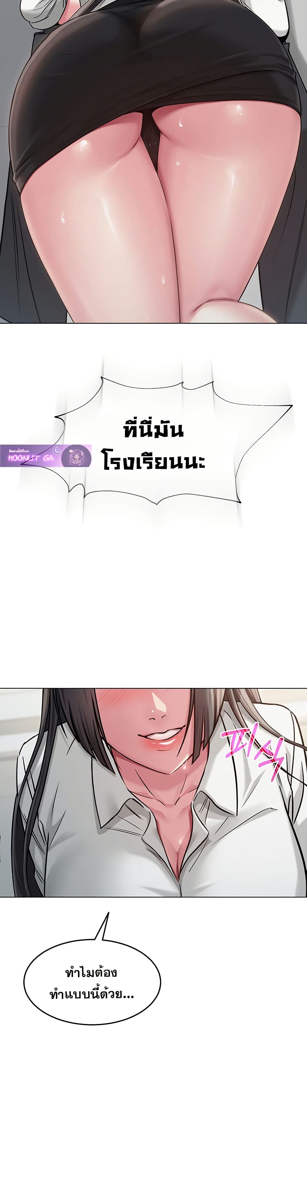 SNS Read page 22