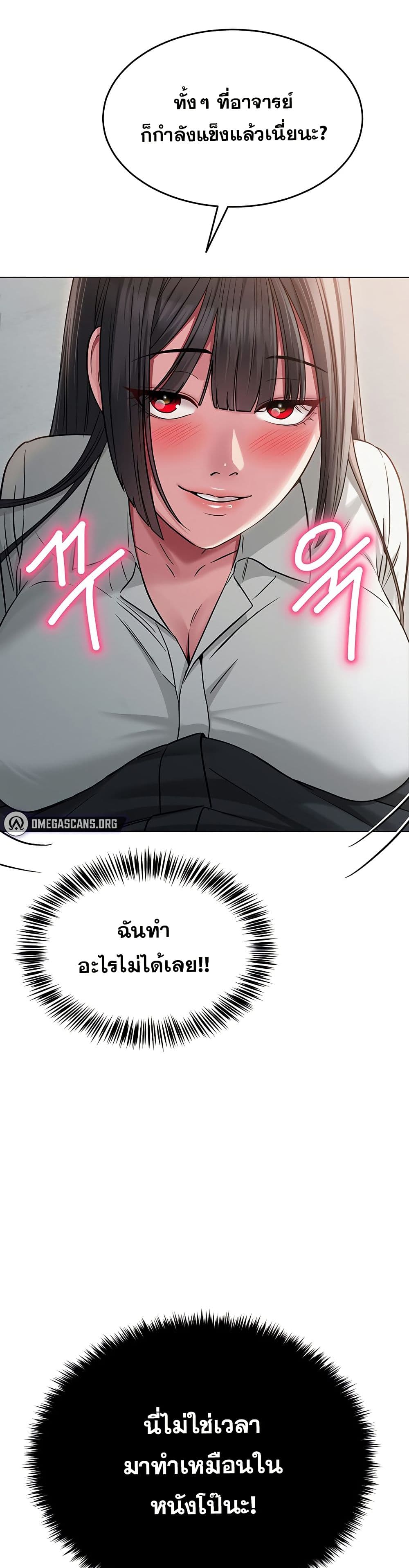 SNS Read page 23