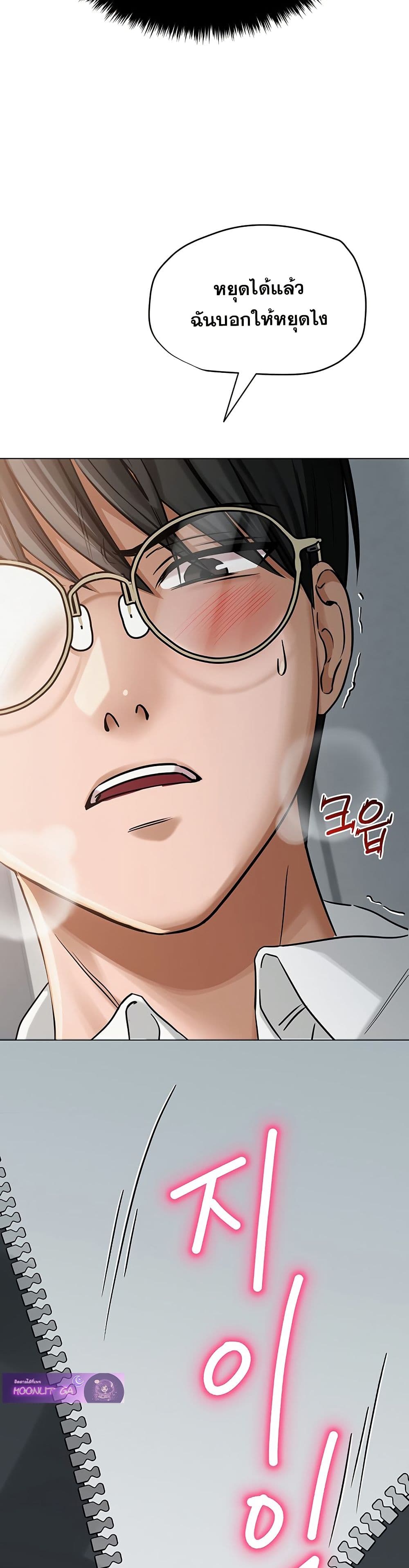 SNS Read page 24