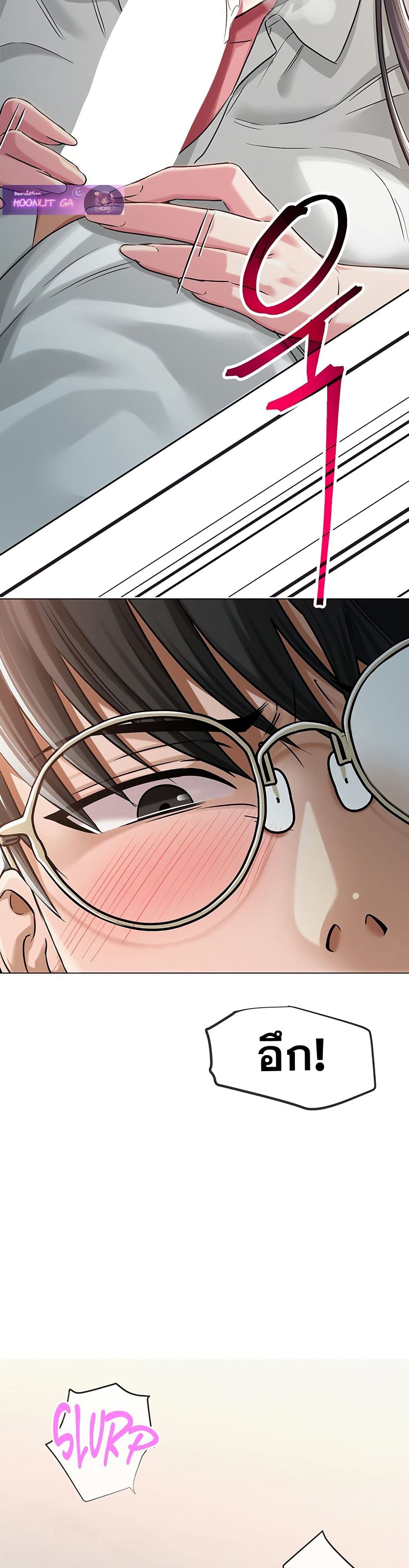 SNS Read page 27