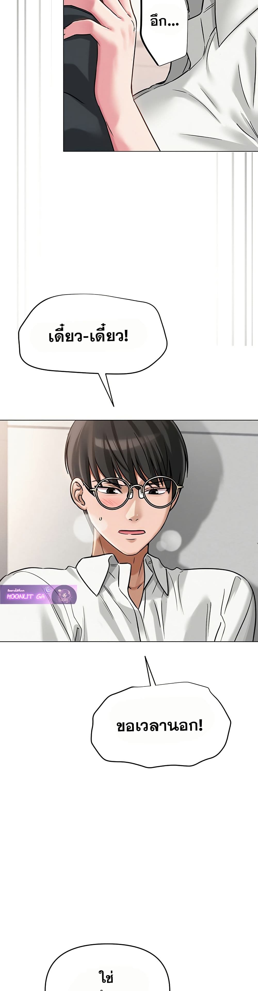 SNS Read page 32