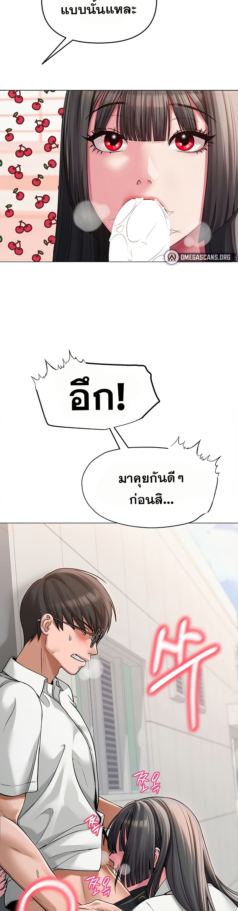 SNS Read page 33