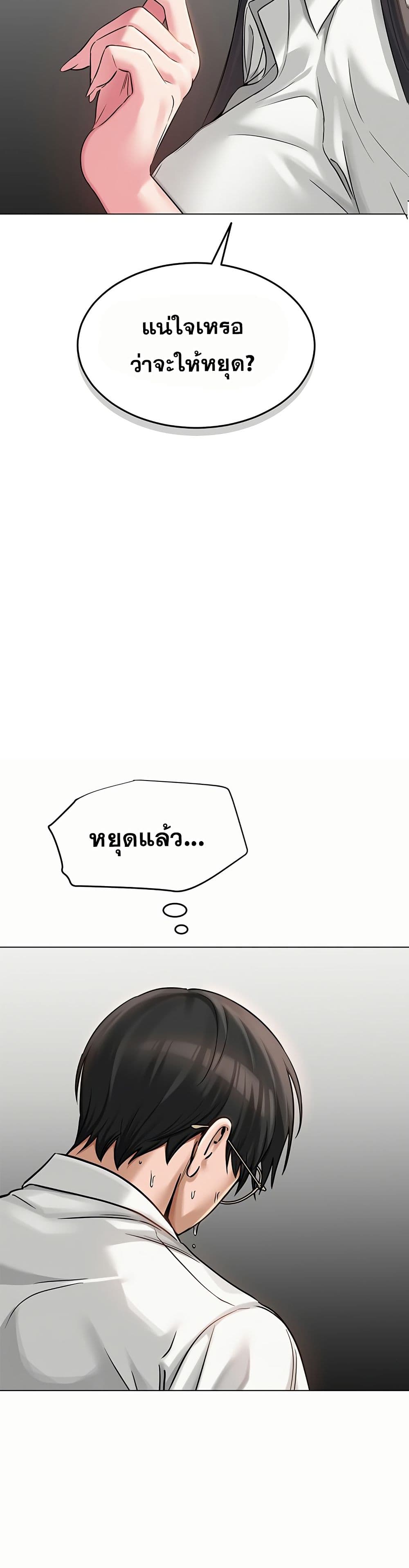 SNS Read page 35