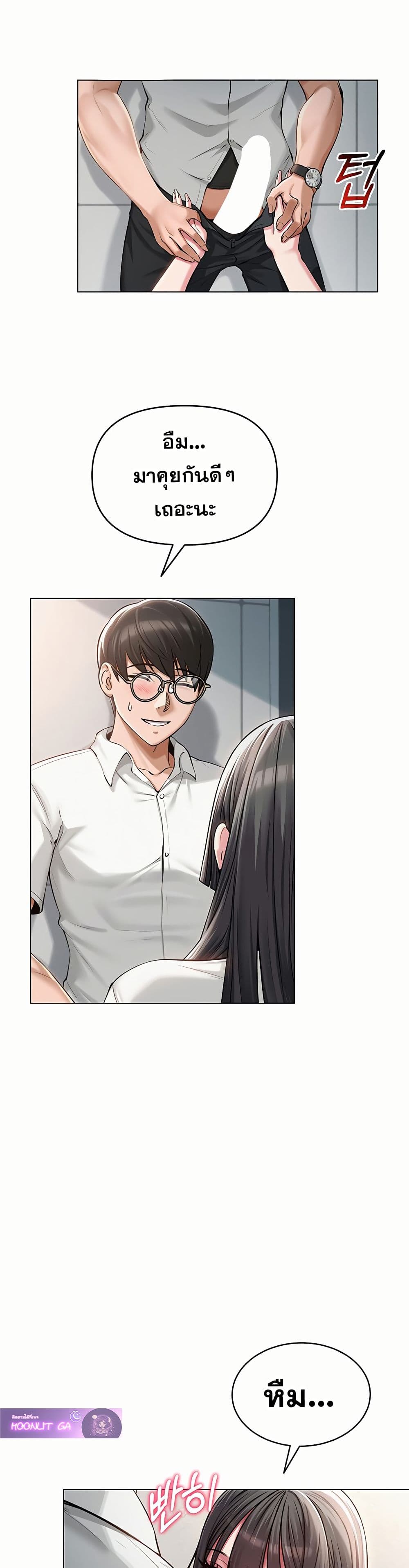 SNS Read page 36