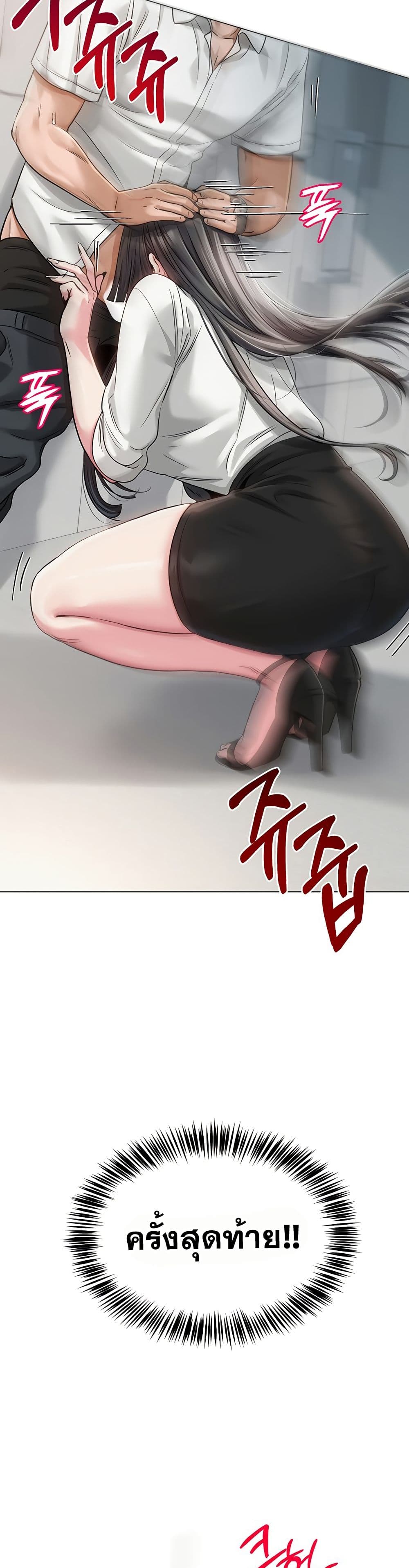 SNS Read page 46