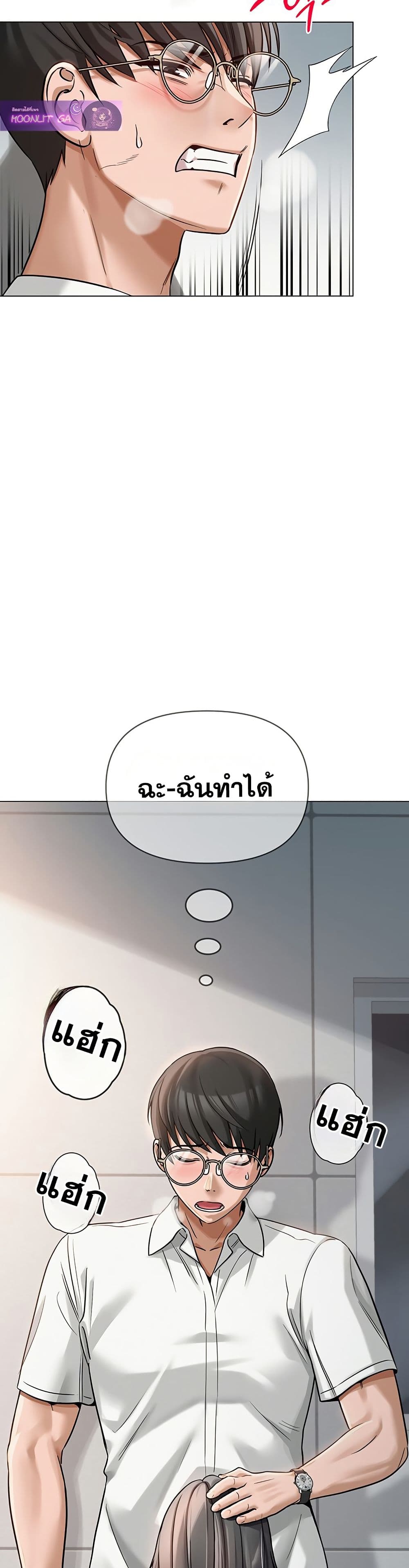 SNS Read page 47