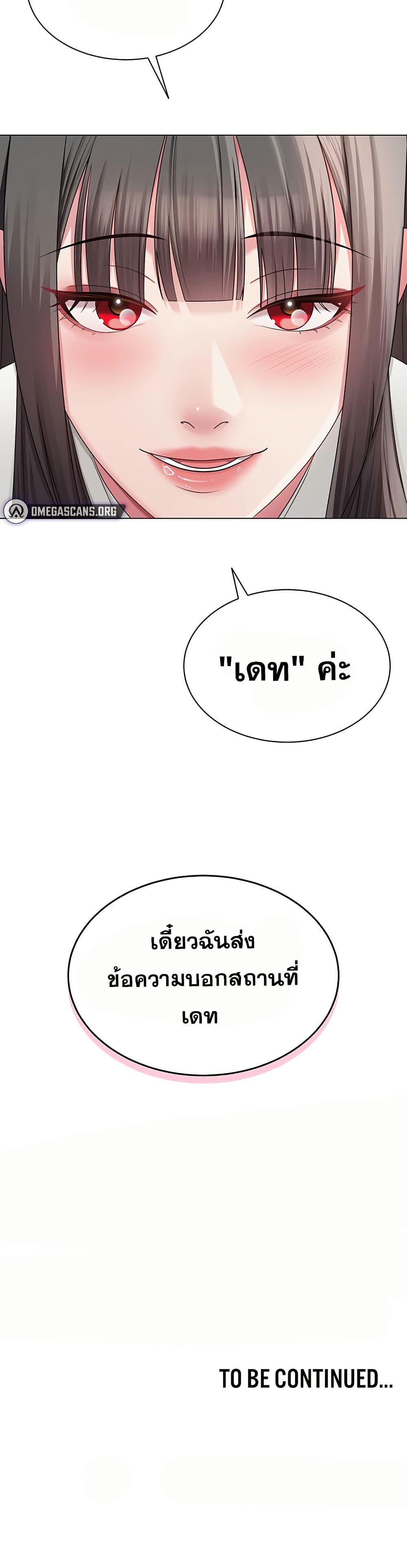 SNS Read page 50