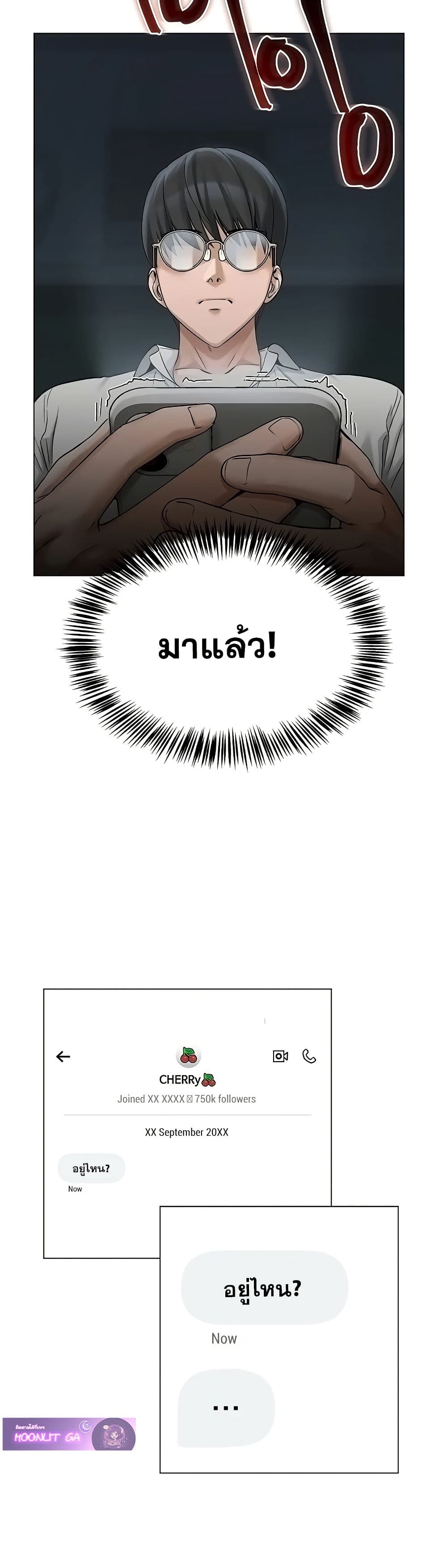 SNS Read page 16