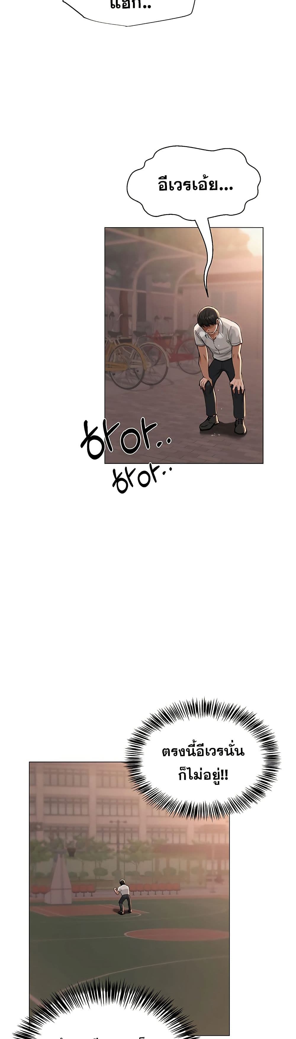 SNS Read page 21